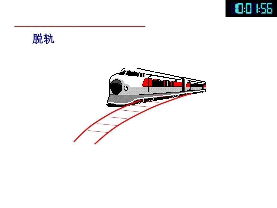 生产现场管理方法之系统解决质量问题的六步法(PPT62页)_第5页