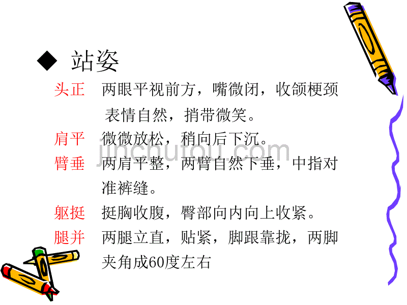 模块六应聘实战训练_第5页