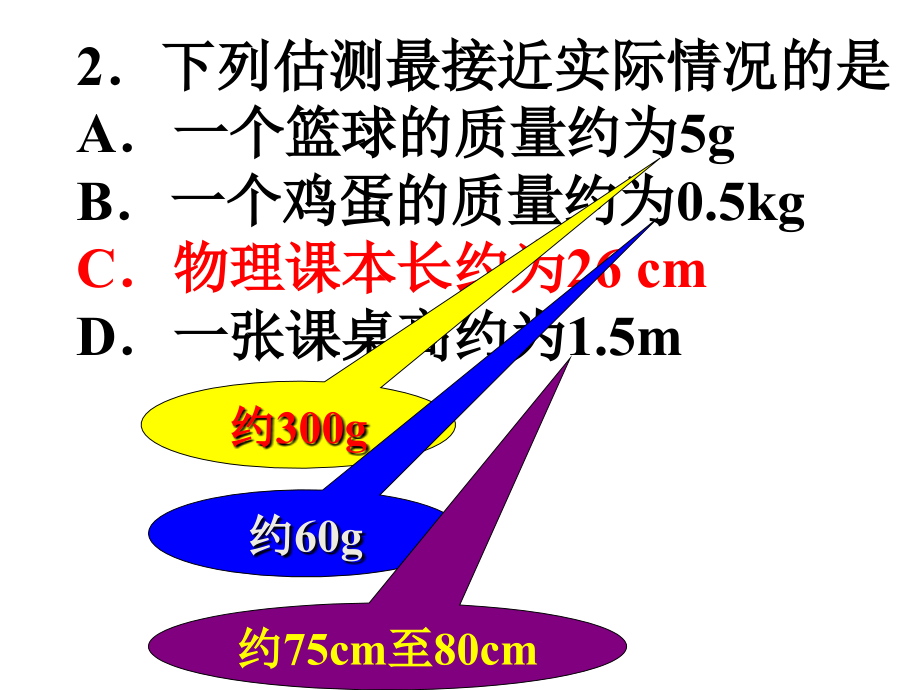 2012东城一模试题分析二十二中初三_第3页