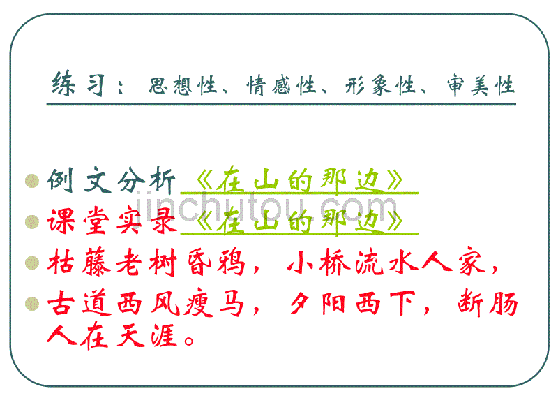 3第三节适应不同学科的教学口语_第5页