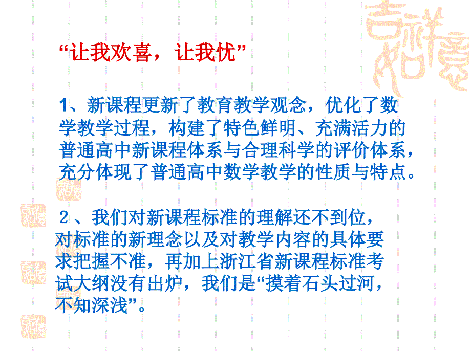 群策之力无不胜(李建良)_第3页