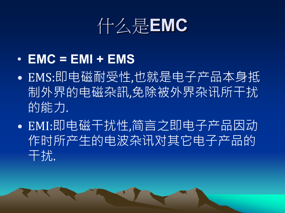 EMC世界各国安全认证_第3页