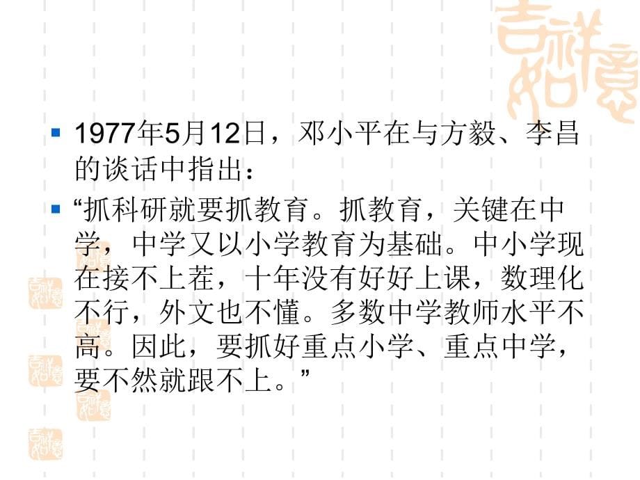 普通高中新课程方案：基础与解读9577_第5页