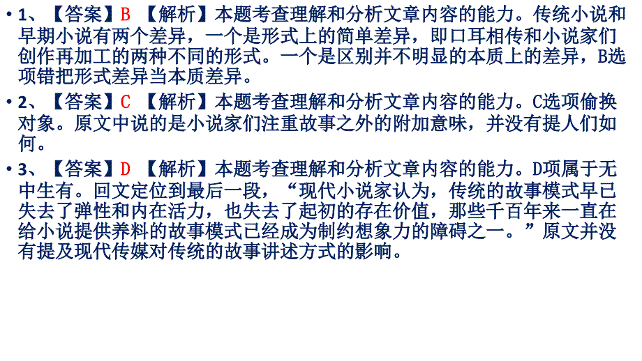 2016高考全国卷2语文试题及答案解析_第2页