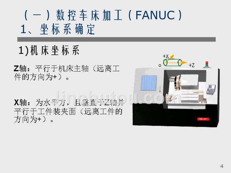 数控车床编程课件_第4页