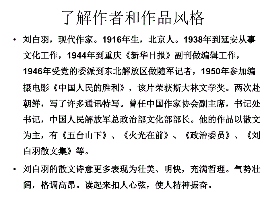 《长江三峡》陈庆德_第3页