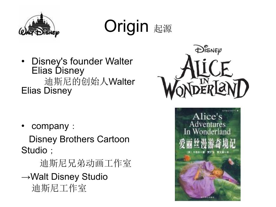 disney_迪士尼_ppt英文演讲展示_第4页