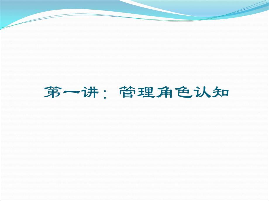 领导力专家之领导力培训_第3页