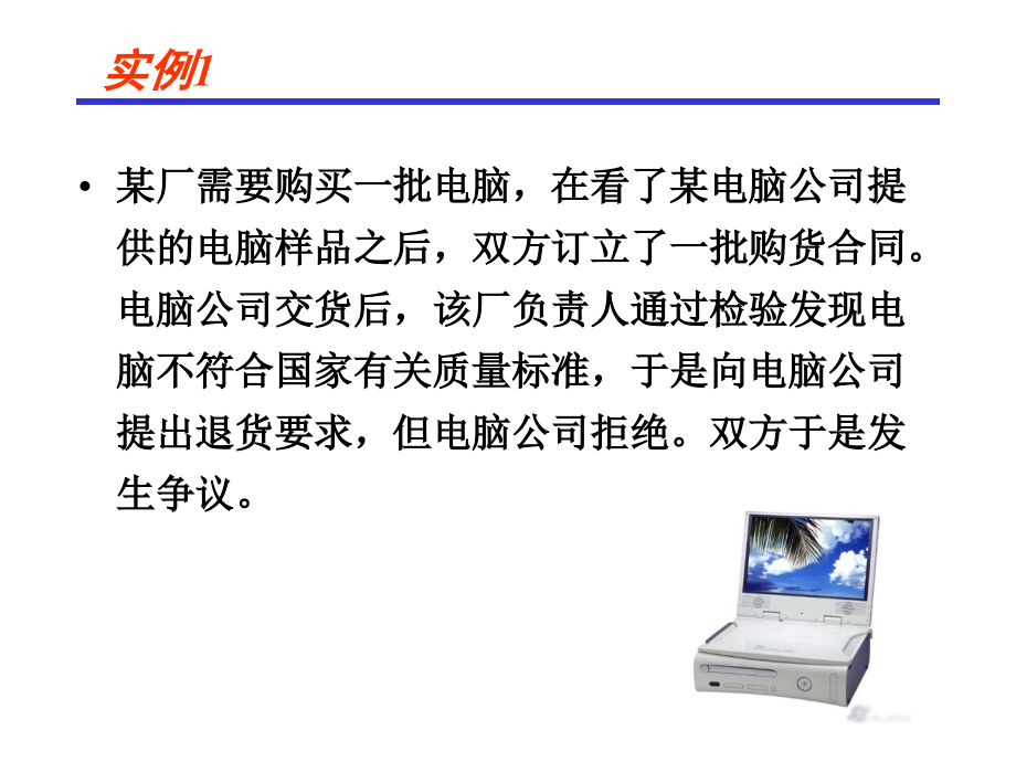 企业人力资源师(三级)——劳动关系管理_第4页