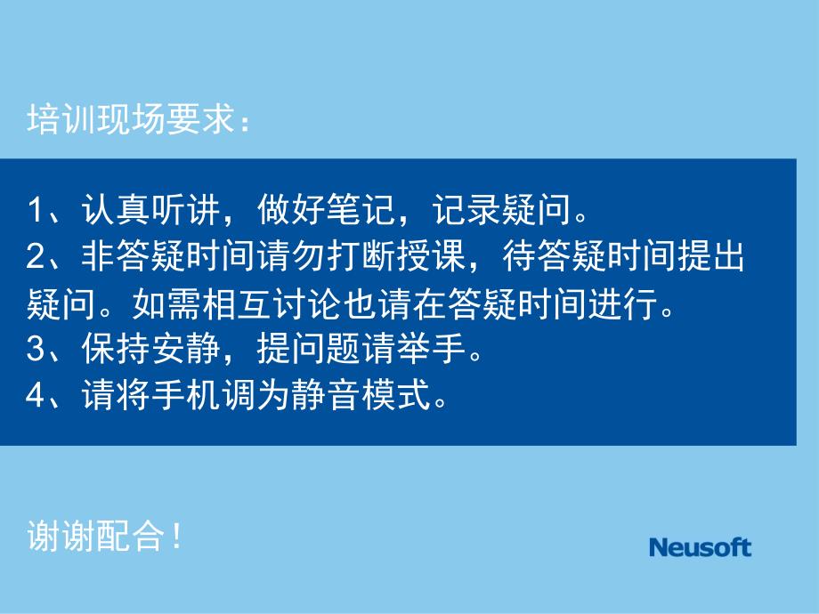 模块化管理办法培训讲义概要_第2页