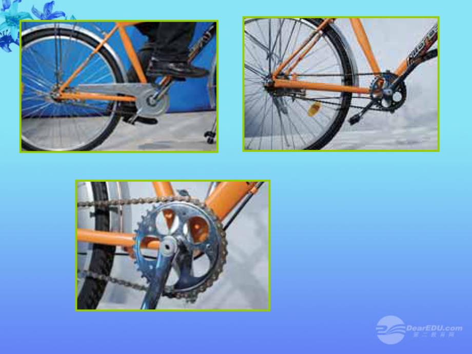 六年级科学上册自行车上的简单机械课件教科版_第3页