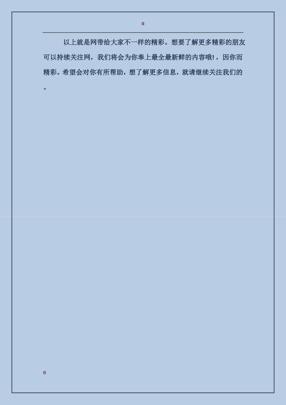 大学生入党基本流程_第2页