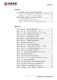 [行业深度研究报告]商业贸易行业专题研究报告：2017年双十一研究报告，零售全渠道化，消费品牌化，双十一超预期