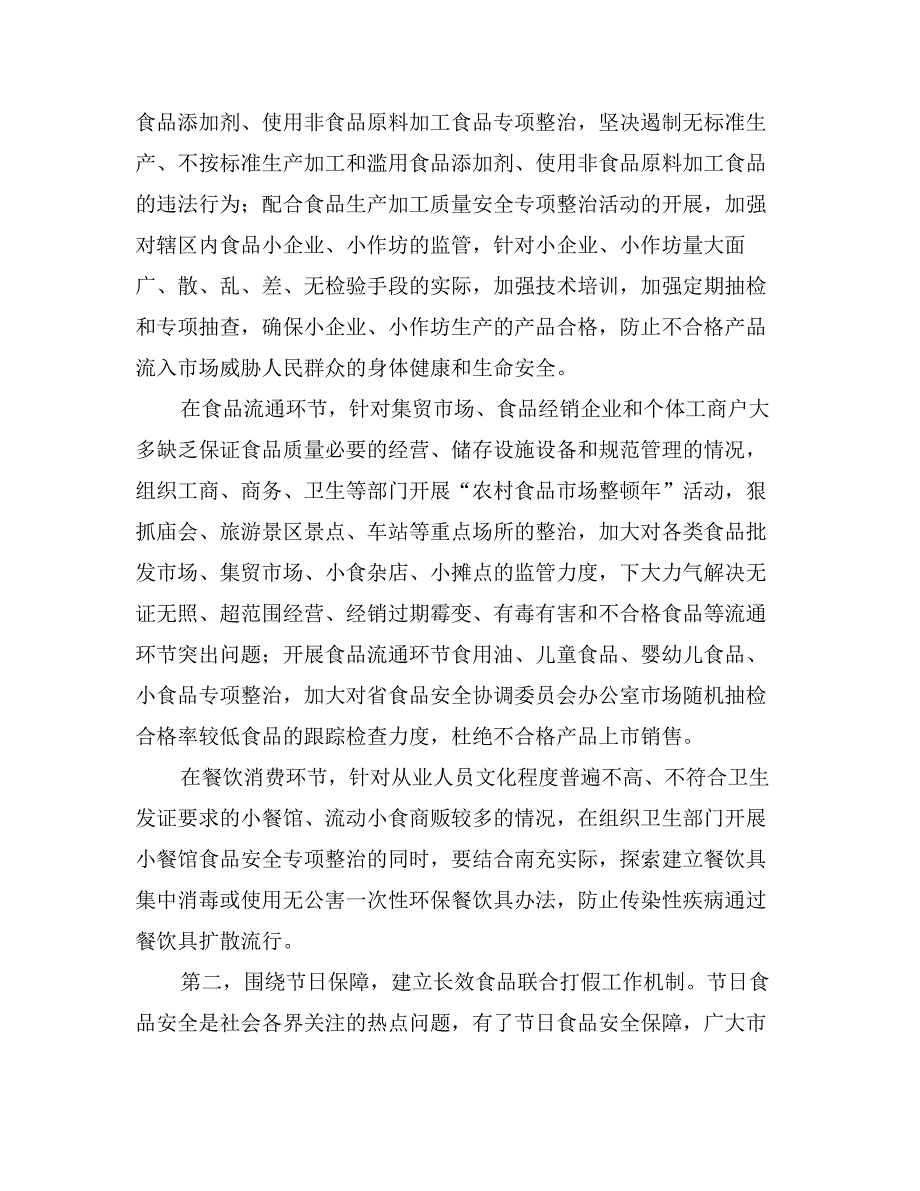 机关机关效能建设作风整顿自查剖析阶段总结范文_第4页