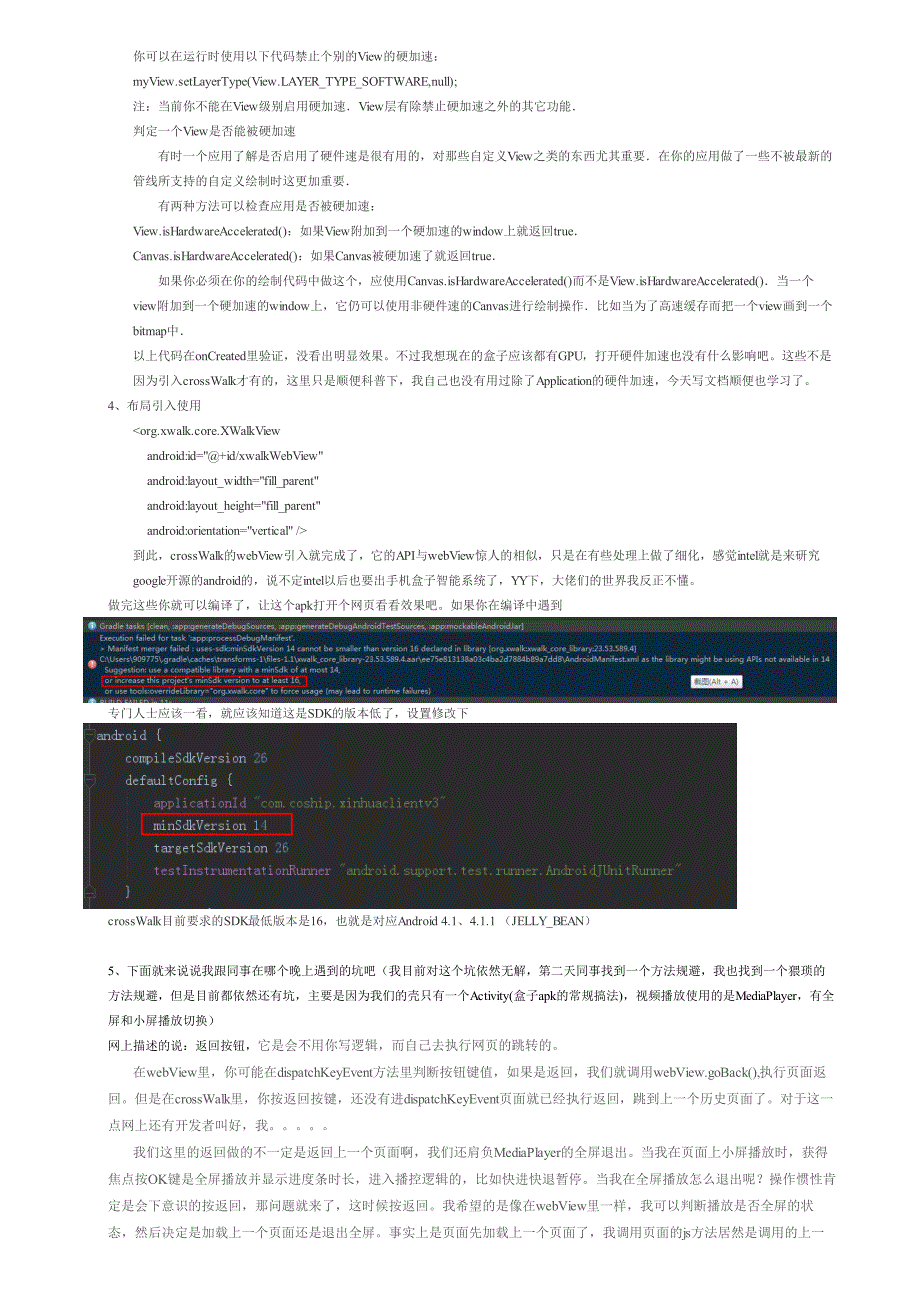crossWalk替换webView集成_第4页