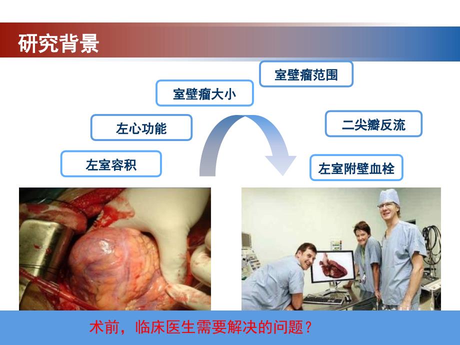 经食管实时三维超声心动图的临床研究进展_第3页