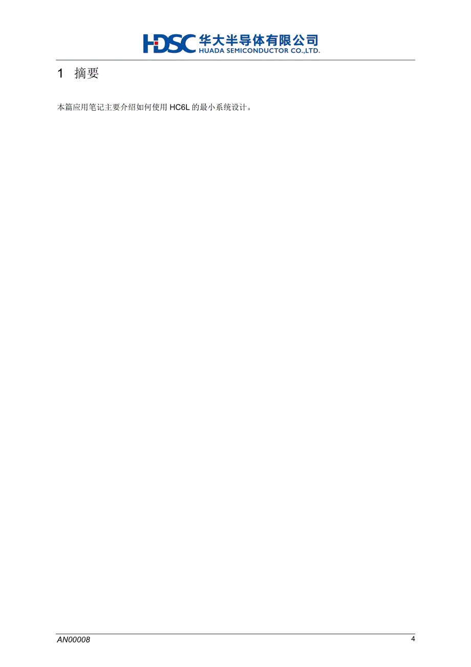 HC16L最小系统模块_第4页