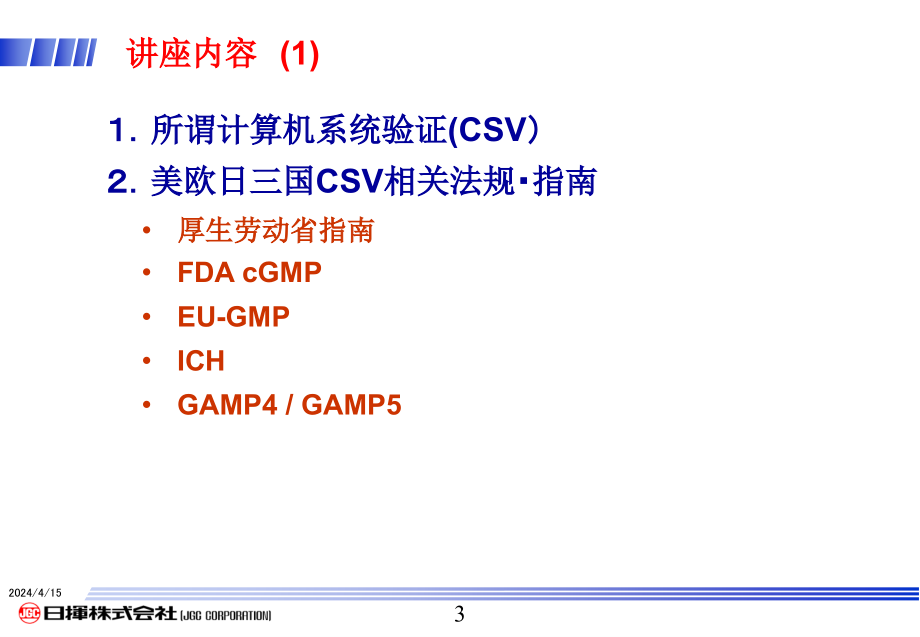 计算机系统验证的实施与要点中文版_第3页