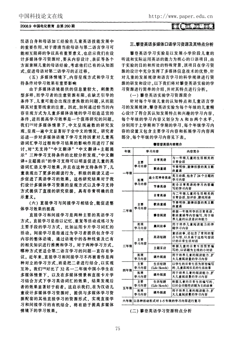 ！竺！！！里皇竺鍪！竺兰竺_第3页