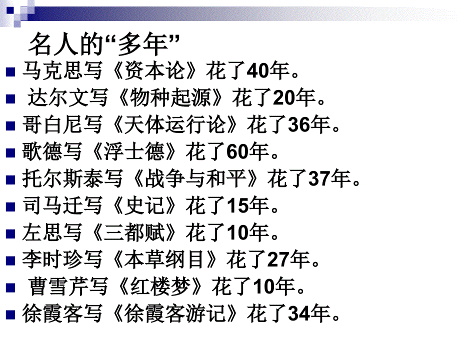 议论文如何叙述事例_第4页