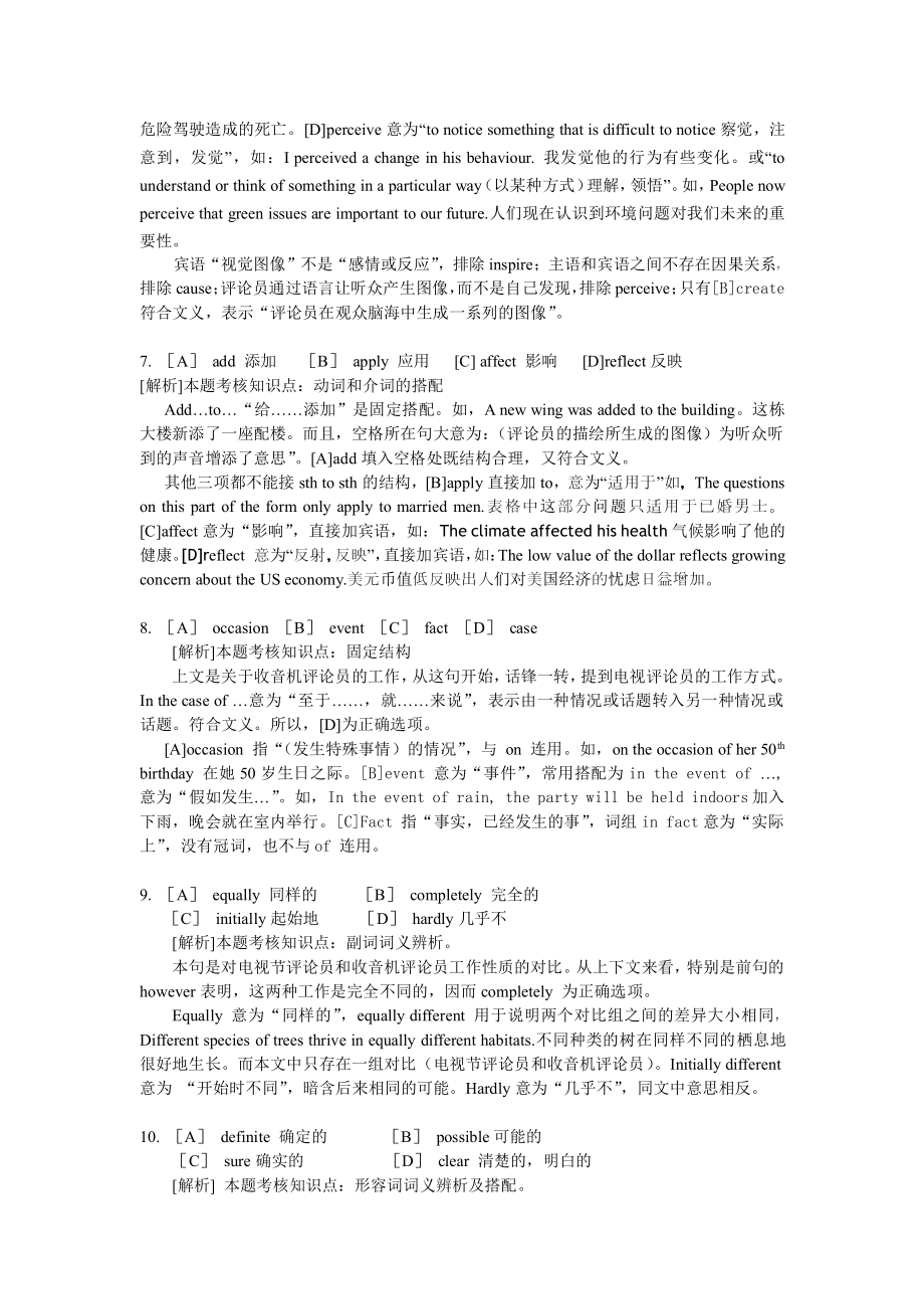 1991年全国硕士研究生入学统一考试英语试题_第3页