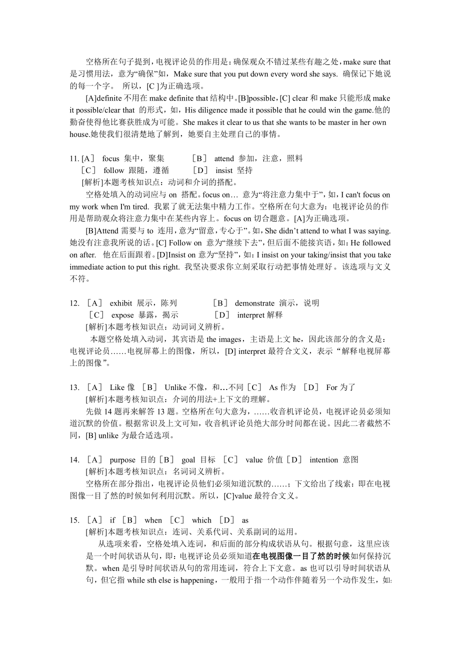 1991年全国硕士研究生入学统一考试英语试题_第4页