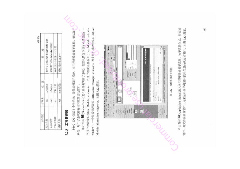 PSoC 体系结构与编程4_第3页