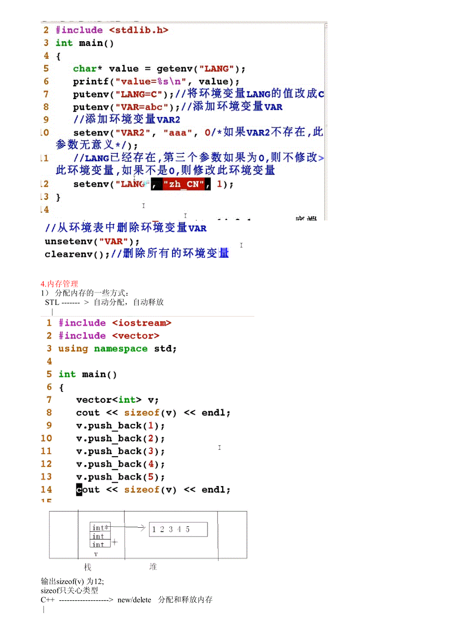 Unix环境编程笔记1-1_第4页