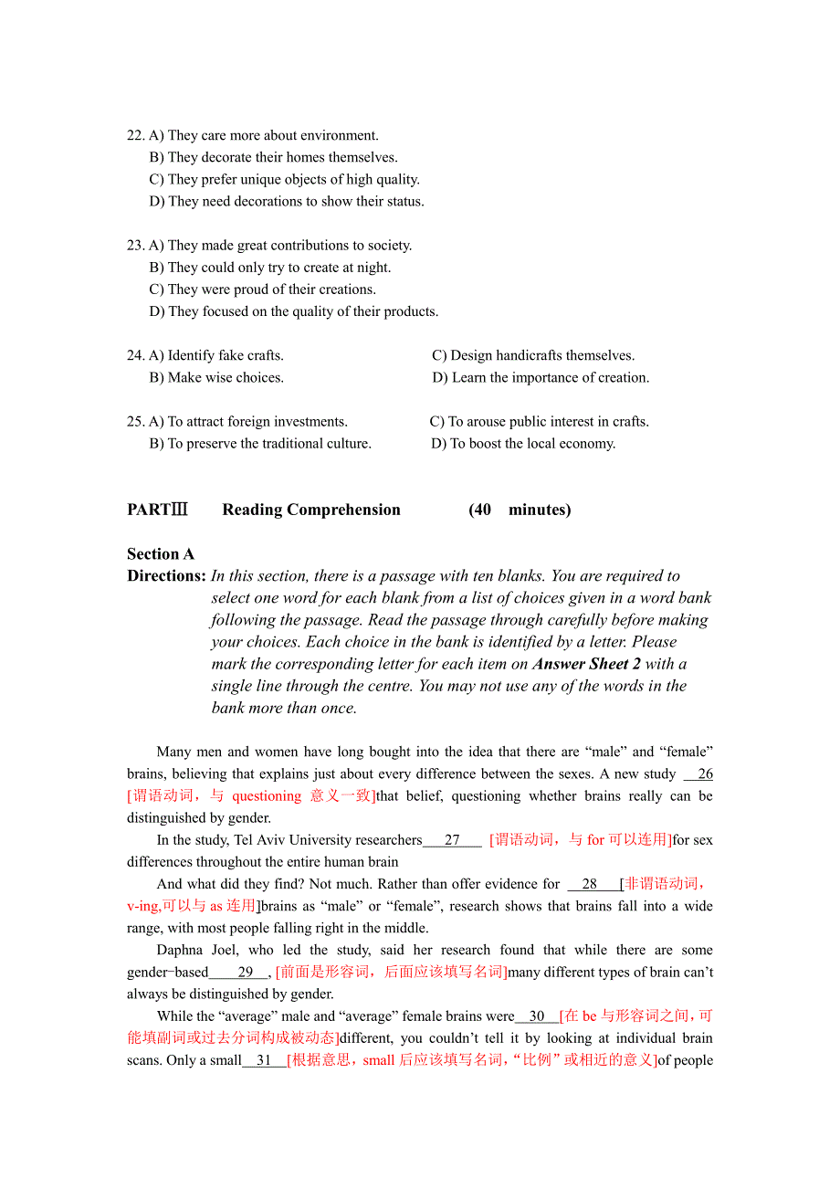 2016年12月英语四级真题第一套+阅读部分详解_第4页