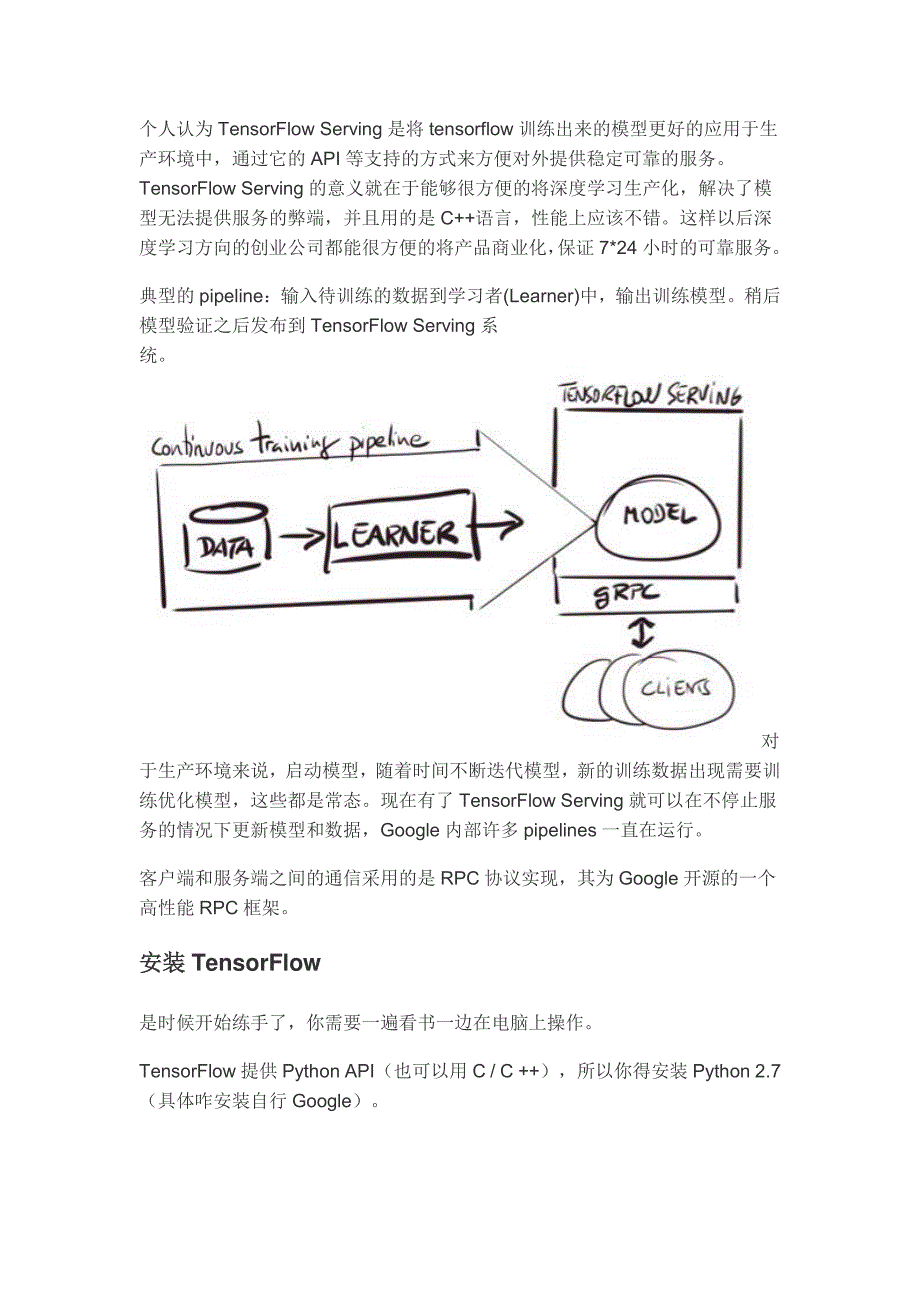 first contact with tensorflow【中文版】_第2页