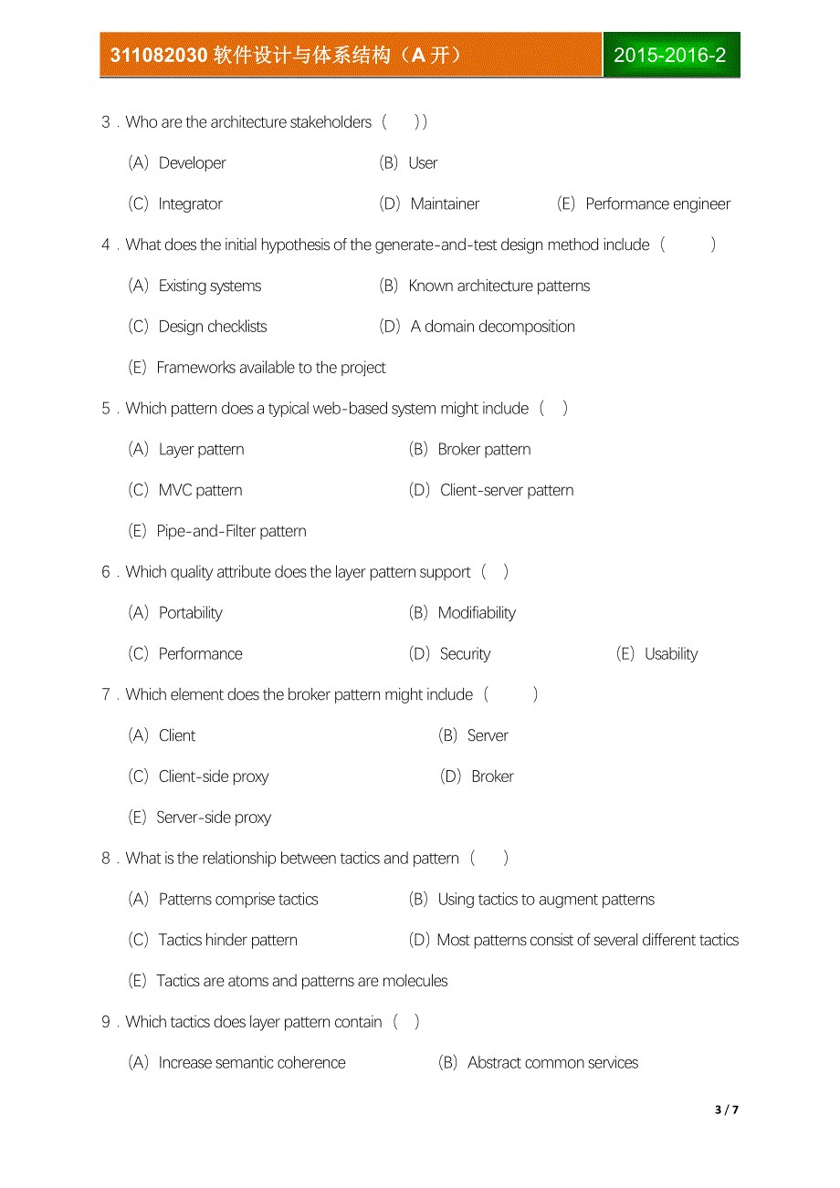 311082030 软件设计与体系结构(A 开) 2015-2016-2_第3页