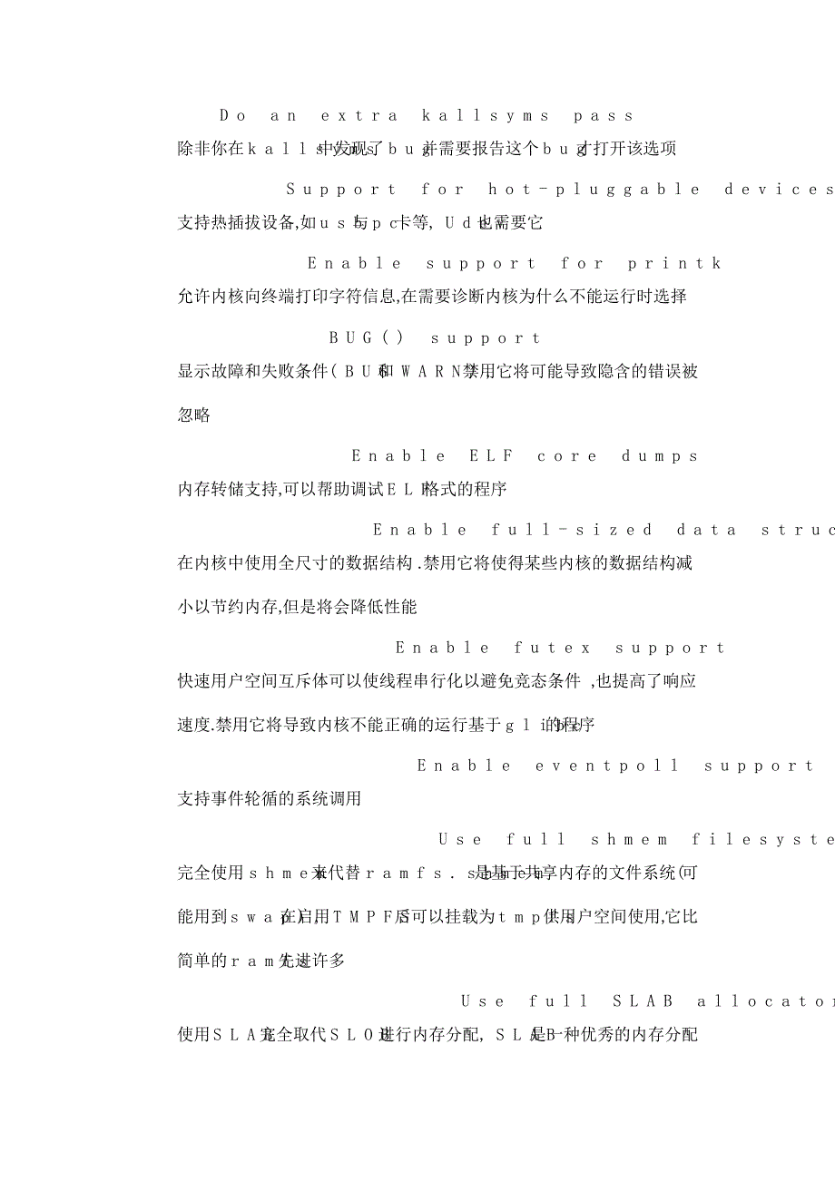 Linux2.6内核配置参考_第4页