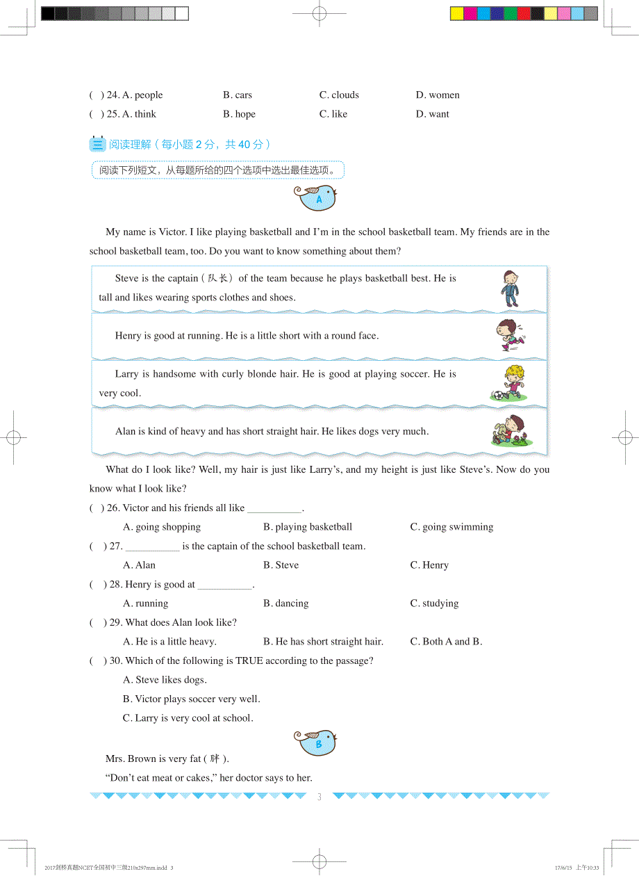 NCET全国少儿英语能力等级考试17-06初中三级_第4页