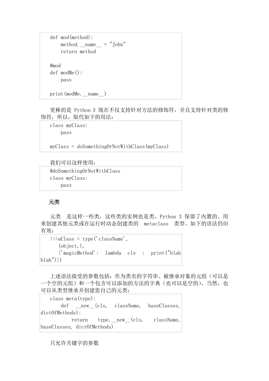 PYTHON 3 初探 第 2 部分_第2页