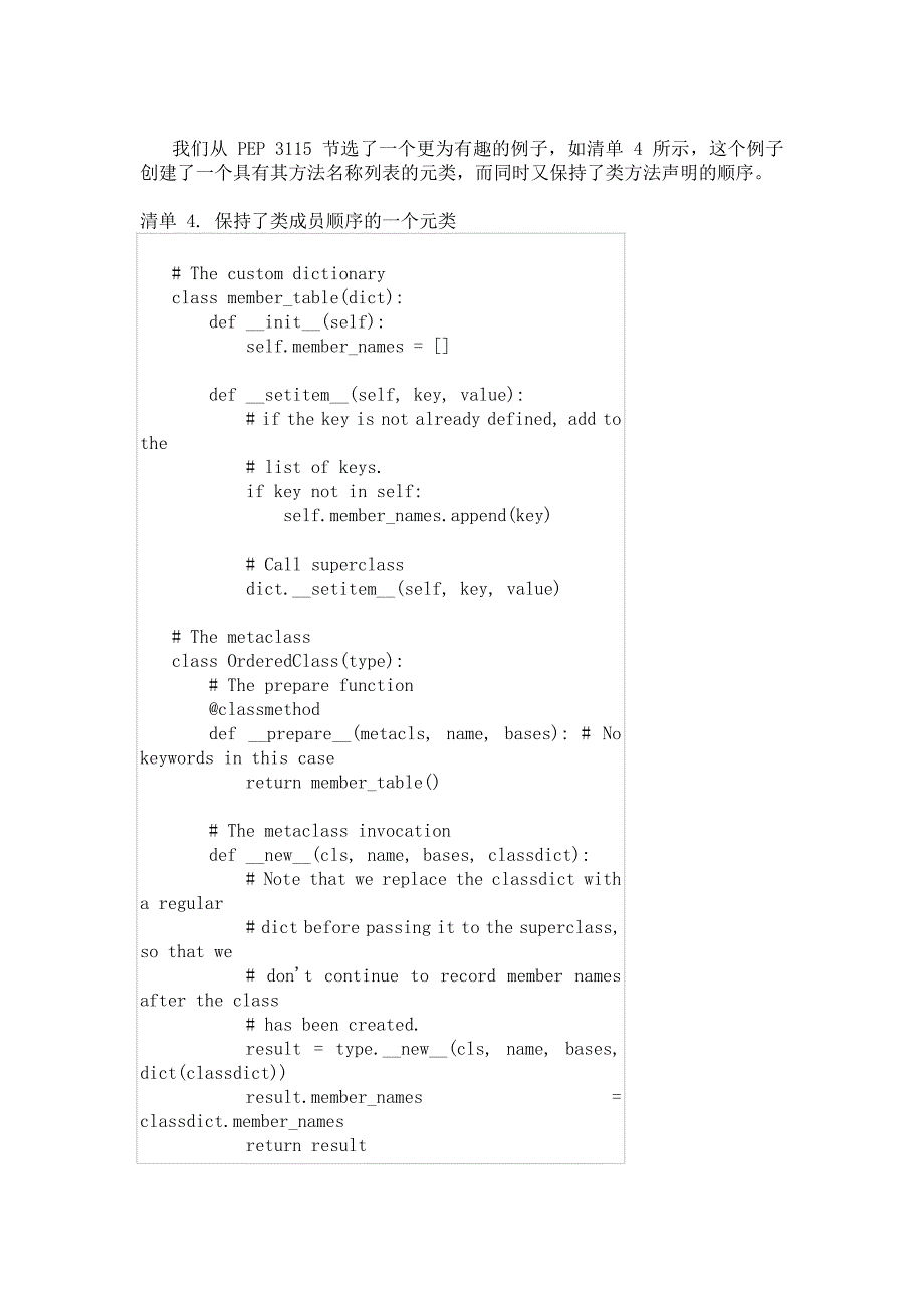 PYTHON 3 初探 第 2 部分_第4页