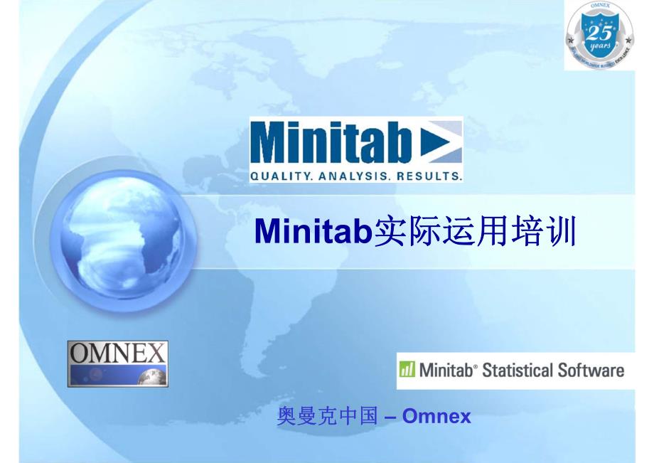 DOE MINITAB运用事例 [兼容模式]_第1页