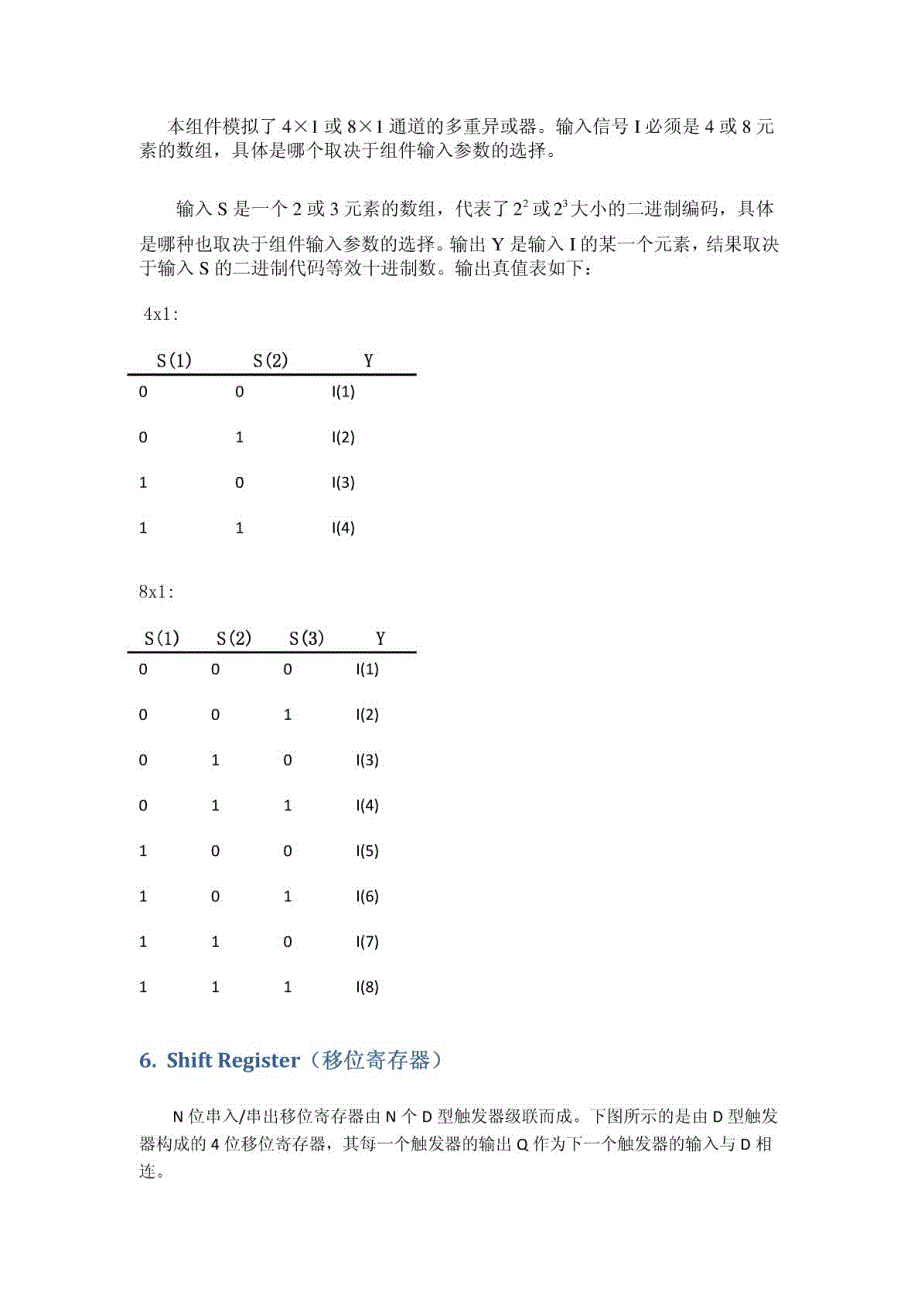 PSCAD中的逻辑运算_第4页