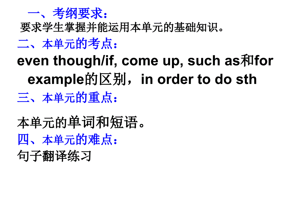 Unit,Book1知识点复习_第2页