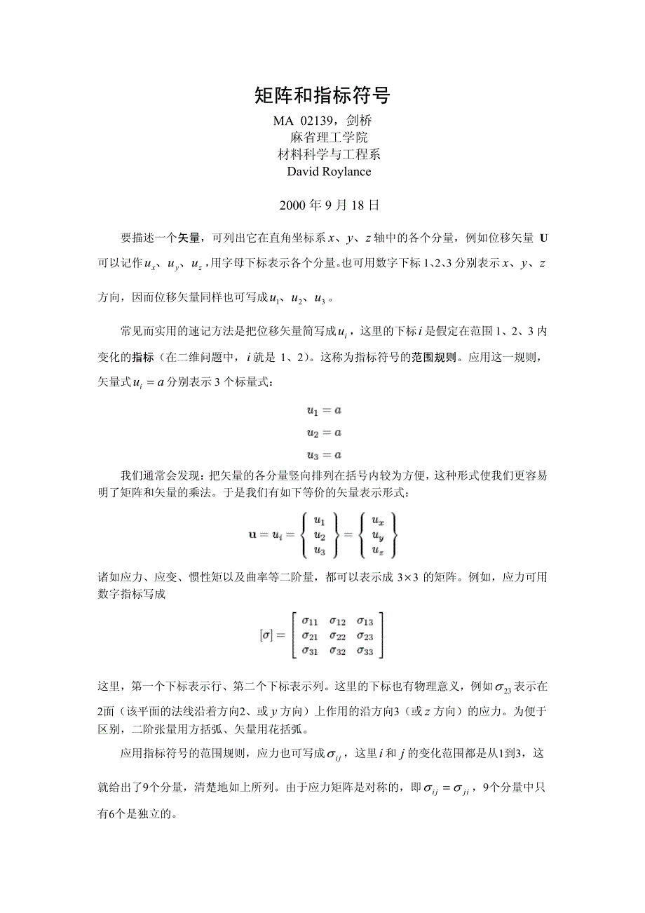 32 附录 2 矩阵和指标符号_第1页