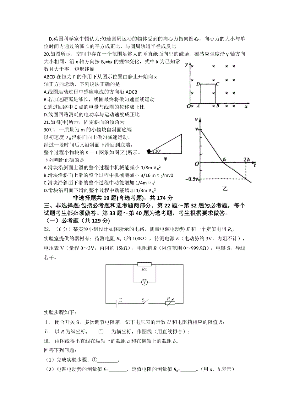 武汉市2016届二月调研测试及答案_第4页