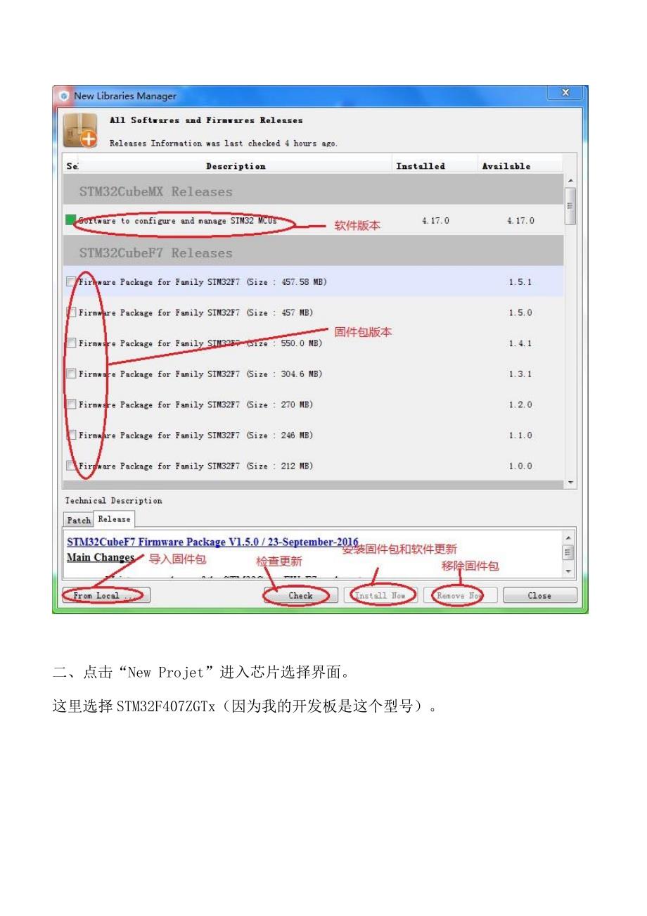 STM32CubeMx配置过程详解_第3页