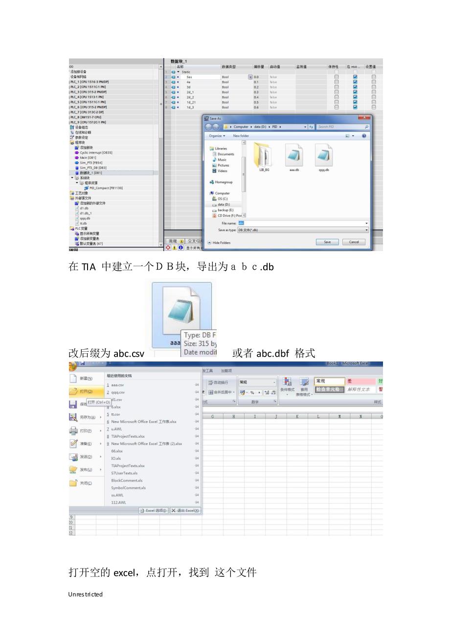 TIA 数据块导出编辑后导入操作_第1页