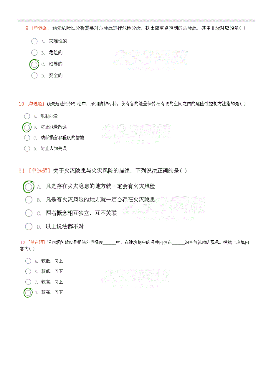 2017年消防工程师《消防安全技术实务》第五篇练习题_第3页