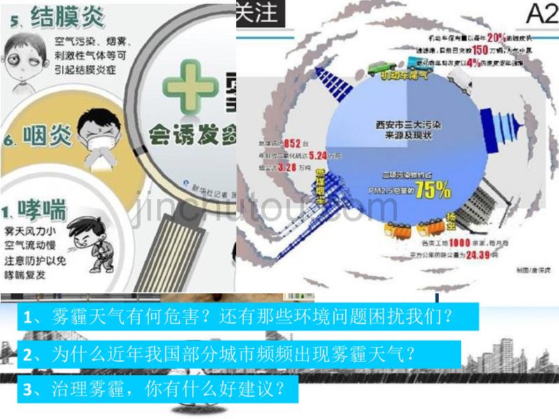 2017最新围绕主题抓住主线_第2页