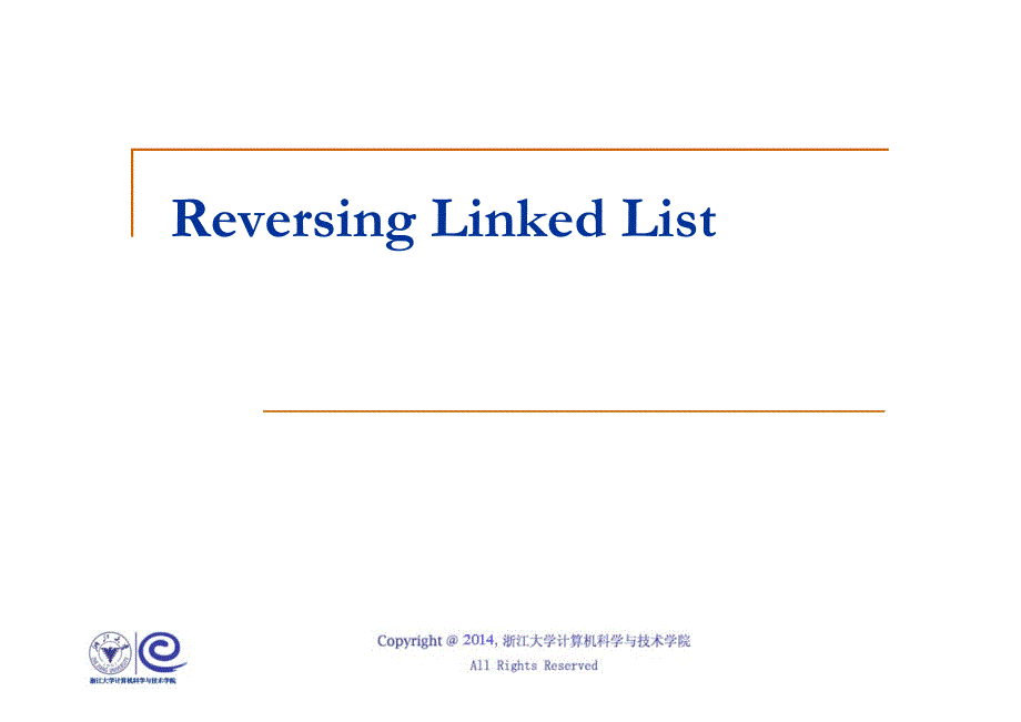 习题选讲-Reversing Linked List_第2页