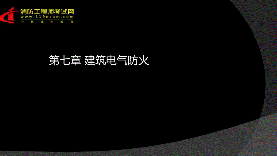 基础精讲-技术实务-吕金涛(第二篇对应13-14讲)_第2页