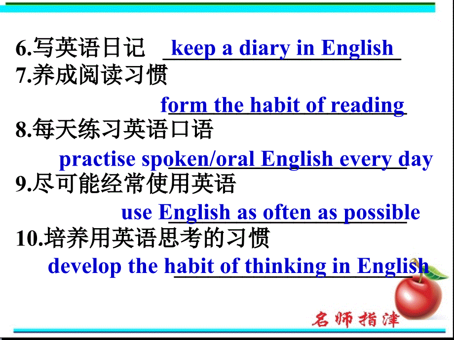 全国卷高考英语短语一_第3页