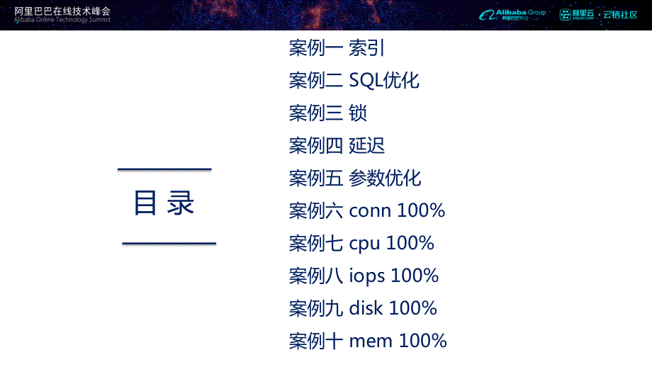 云数据库十大经典案例_第3页