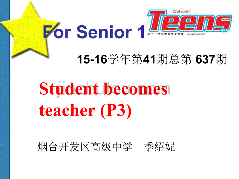 Studentbecomesteacher(P3)_第1页