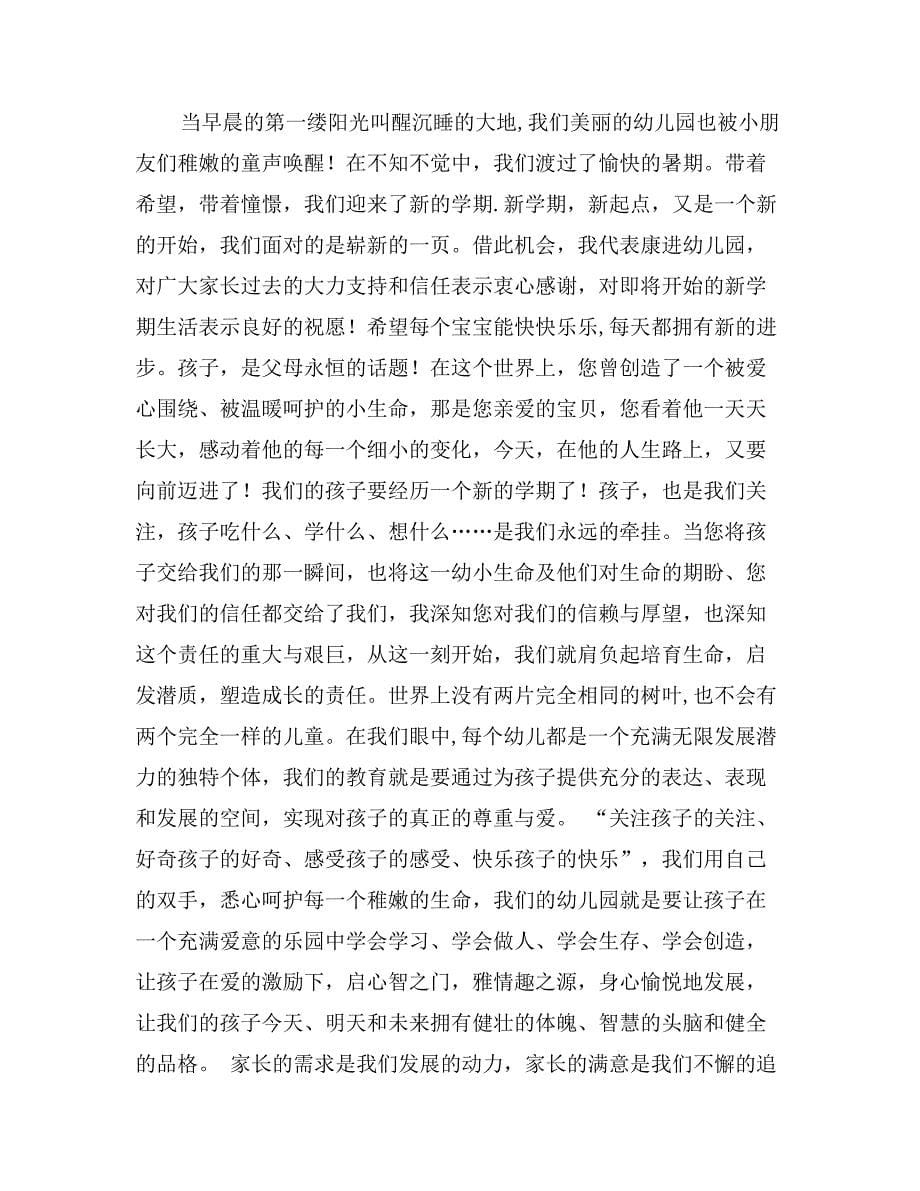 初三百日誓师誓词_第5页